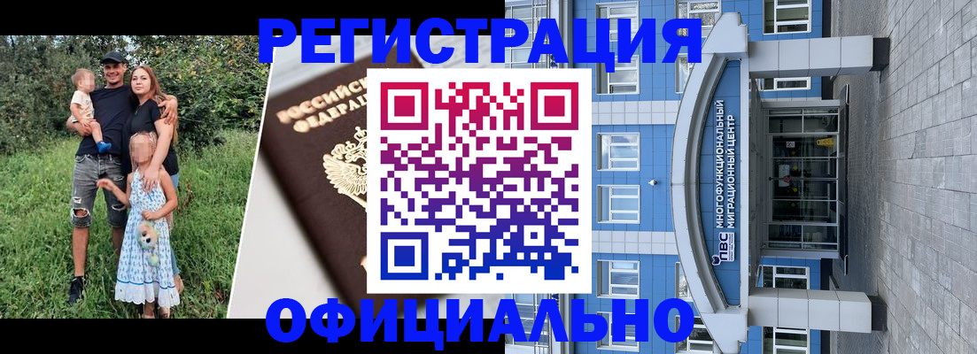 прописка в квартире в Гурьевске