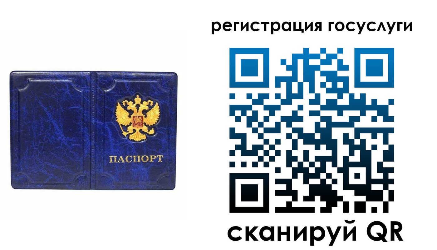 регистрация для школы в Гурьевске