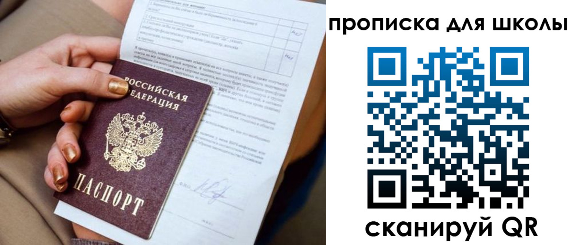 временная регистрация для всех в Гурьевске
