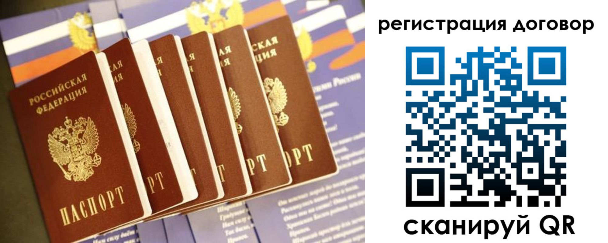 временная регистрация в квартире в Гурьевске