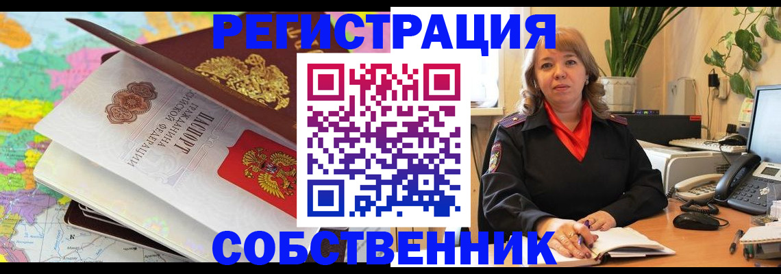 временная регистрация адрес в Гурьевске