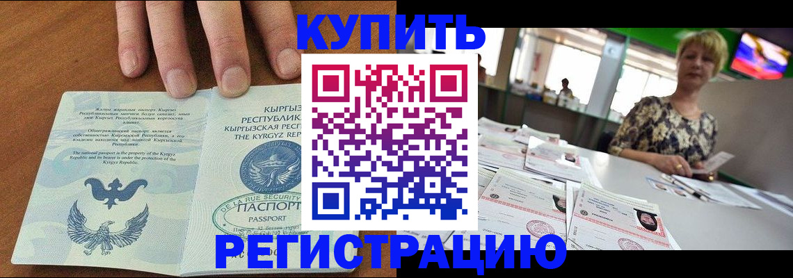 прописка от собственника в Гурьевске