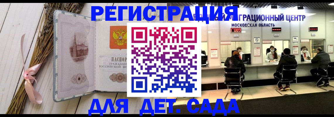 где прописаться в Гурьевске