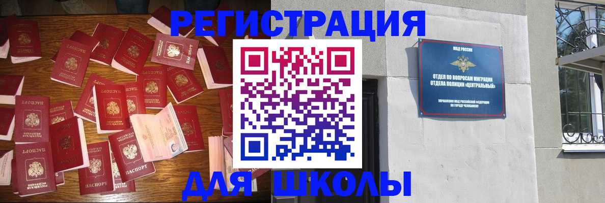 прописка иностранных граждан в Гурьевске