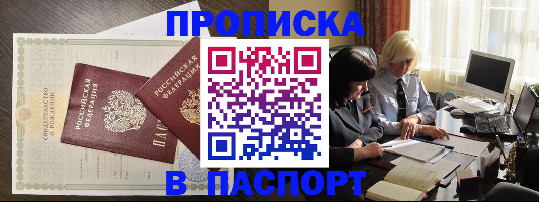 найти адрес прописки в Гурьевске