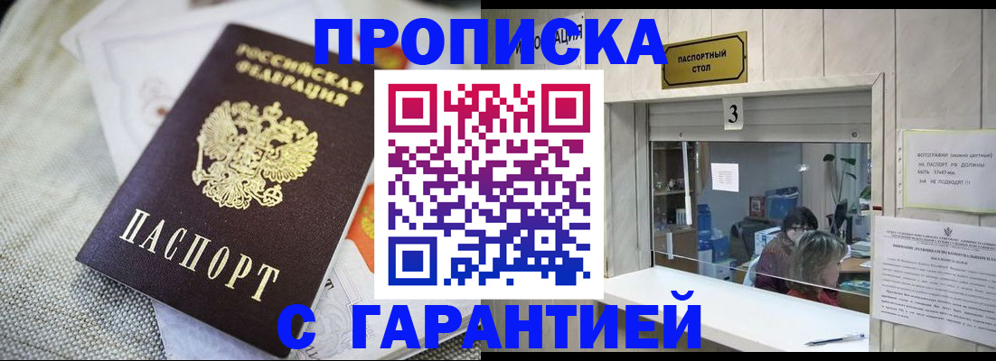 прописка для кредита в Гурьевске